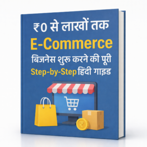 E-Commerce Business Blueprint